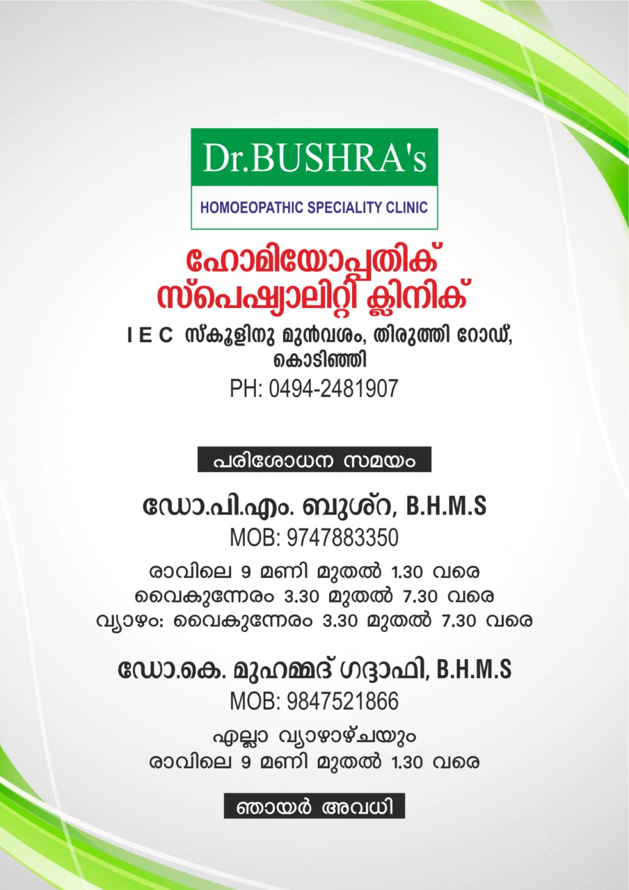 Dr.BUSHRA'S HOMOEOPATHIC SPECIALTY CLINIC
