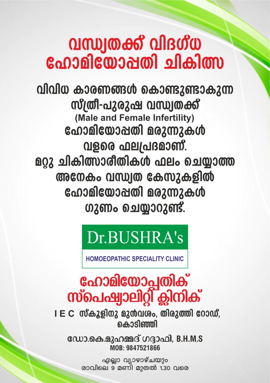Dr.BUSHRA'S HOMOEOPATHIC SPECIALTY CLINIC