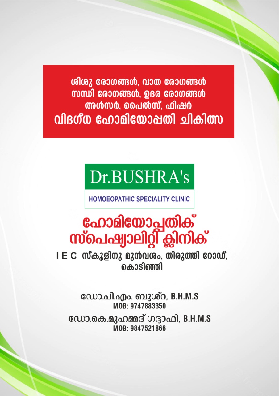 Dr.BUSHRA'S HOMOEOPATHIC SPECIALTY CLINIC