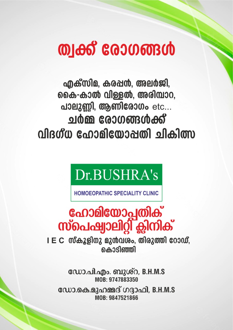 Dr.BUSHRA'S HOMOEOPATHIC SPECIALTY CLINIC