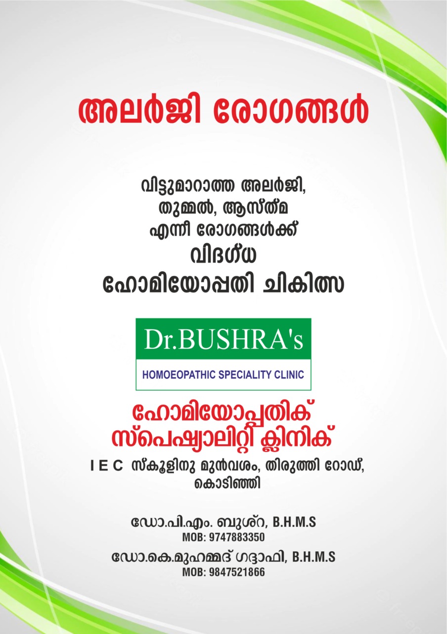 Dr.BUSHRA'S HOMOEOPATHIC SPECIALTY CLINIC