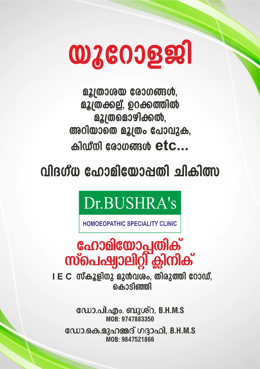 Dr.BUSHRA'S HOMOEOPATHIC SPECIALTY CLINIC
