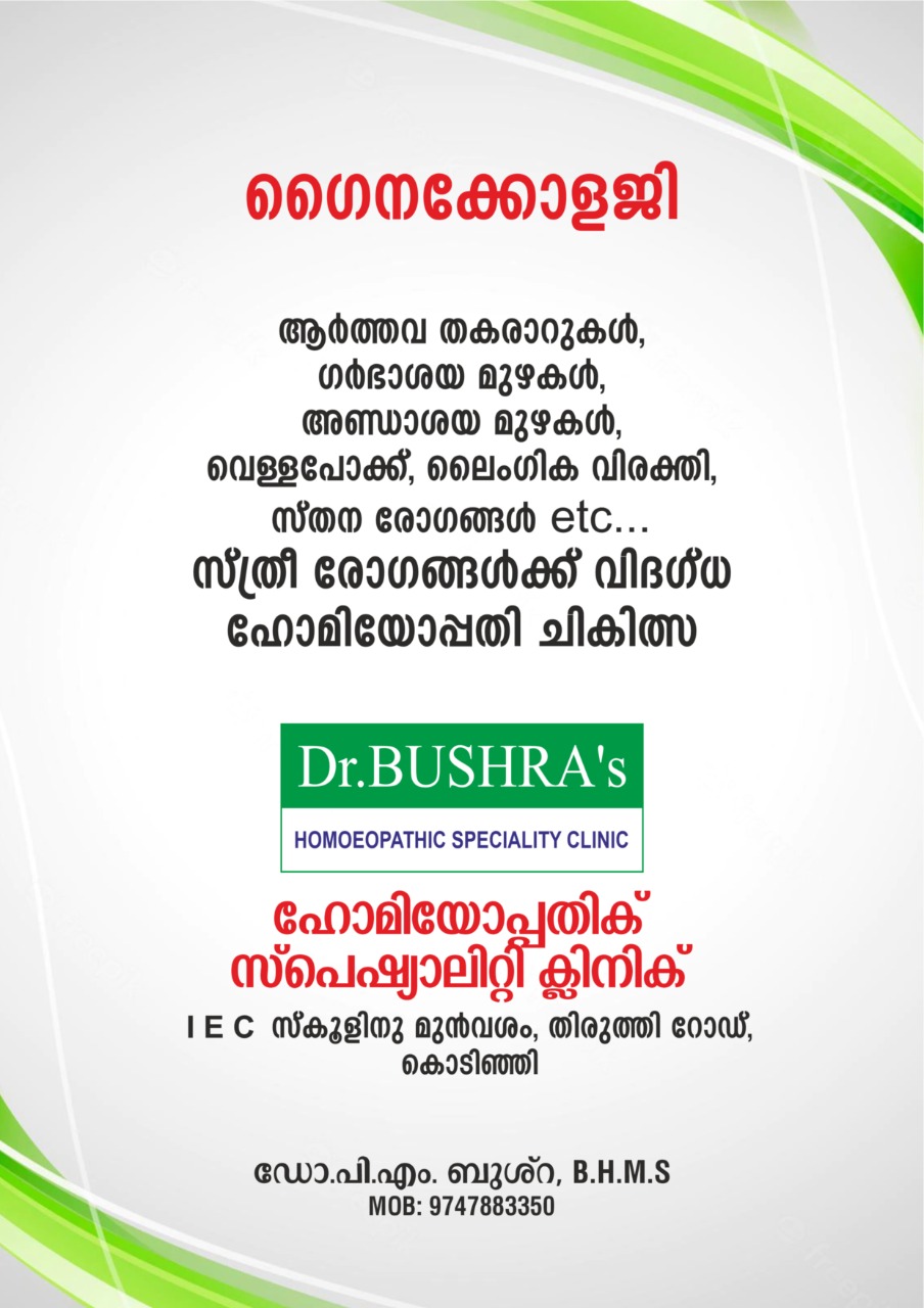 Dr.BUSHRA'S HOMOEOPATHIC SPECIALTY CLINIC
